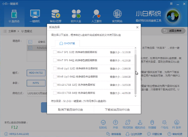 uefi u盘启动盘,小编教你制作uefi启动盘