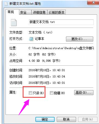 u盘里东西删不掉,小编教你u盘文件删不了怎么办