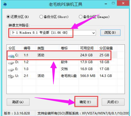 u盘安装系统的步骤,小编教你u盘安装win8系统