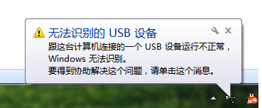 usb接口驱动,小编教你usb接口驱动失败怎么解决