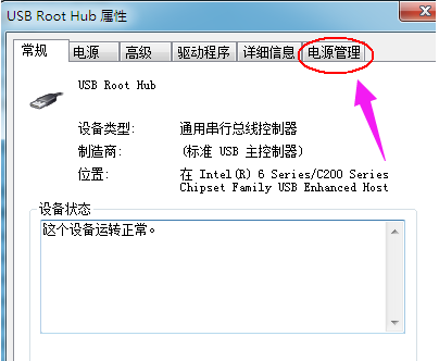 usb供电,小编教你usb供电不足怎么解决