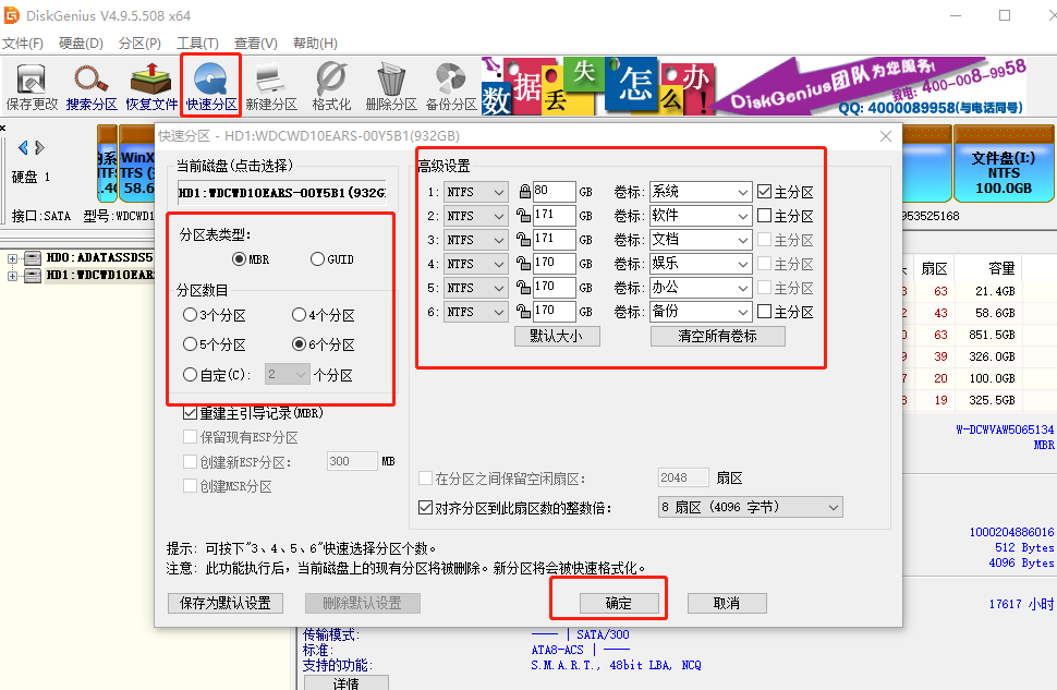 u盘分区,小编教你怎么给U盘分区