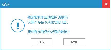 U盘启动盘制作工具教程,小编教你制作启动盘