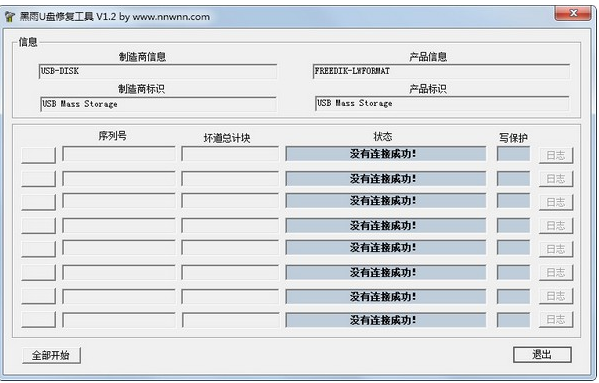 U盘修复工具,小编教你U盘修复工具哪个好用