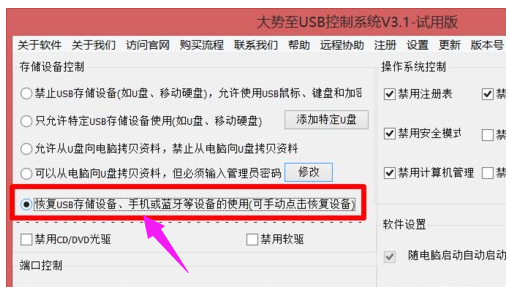 笔记本usb接口没反应,小编教你笔记本usb接口没反应怎么解决