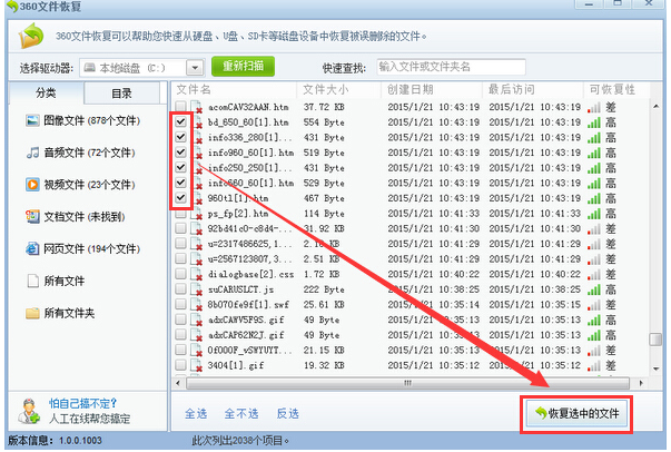 360u盘修复工具,小编教你360u盘修复工具怎么使用