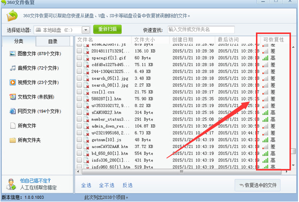 360u盘修复工具,小编教你360u盘修复工具怎么使用