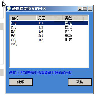 天意u盘,小编教你怎么使用天意u盘维护系统