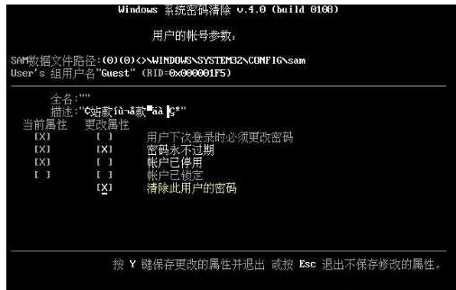 administrator密码,小编教你administrator密码忘记了怎么办