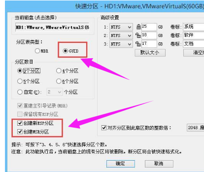 硬盘格式转换,小编教你如何将硬盘mbr格式转换为gpt格式