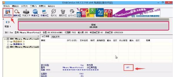 硬盘格式转换,小编教你如何将硬盘mbr格式转换为gpt格式