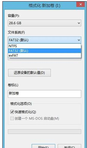 exfat和fat32,小编教你U盘文件系统exfat和fat32有什么区别