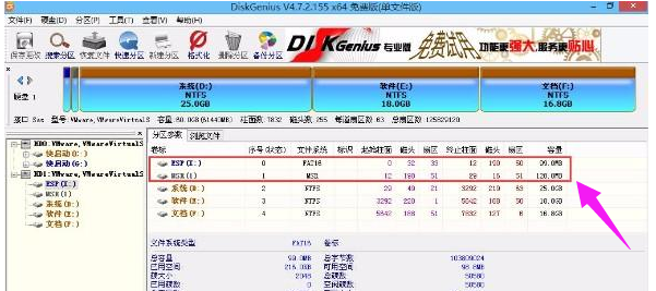 硬盘格式转换,小编教你如何将硬盘mbr格式转换为gpt格式