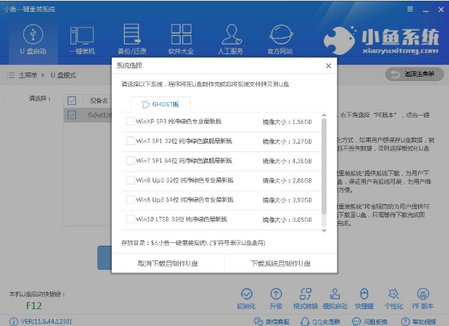 u盘启动盘装系统,小编教你u盘启动盘装win8系统