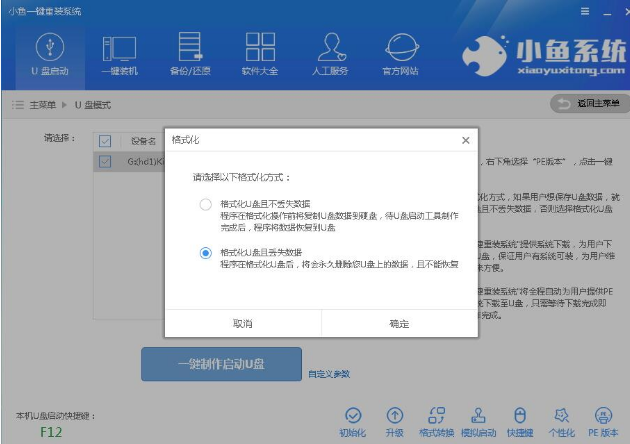 u盘启动盘装系统,小编教你u盘启动盘装win8系统