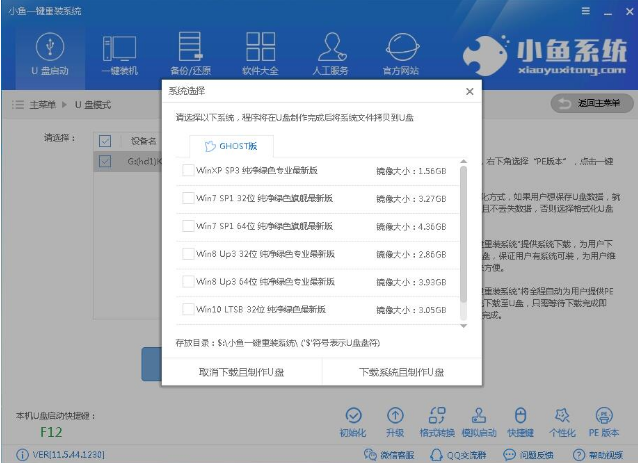 u盘启动盘装系统,小编教你u盘启动盘装win8系统