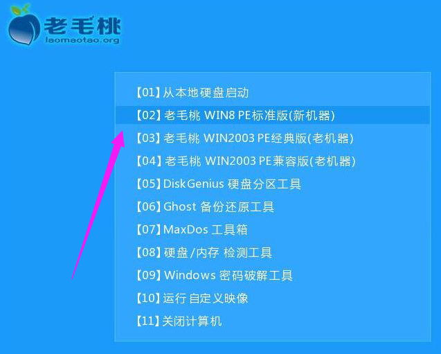 电脑重装系统教你电脑怎么重装win10系统