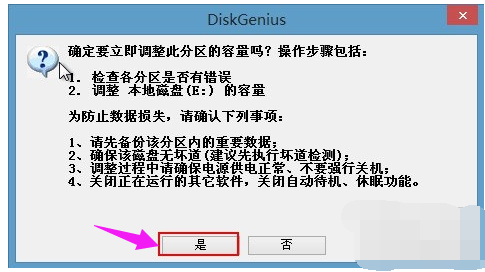 diskgenius怎么用,小编教你怎么使用diskgenius分区