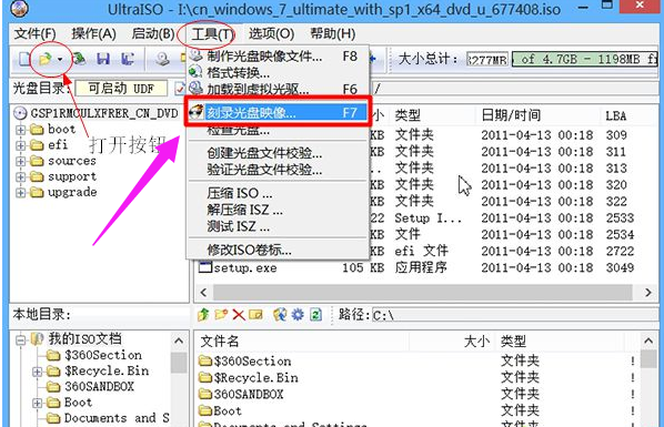 制作启动光盘,小编教你如何制作光盘启动盘