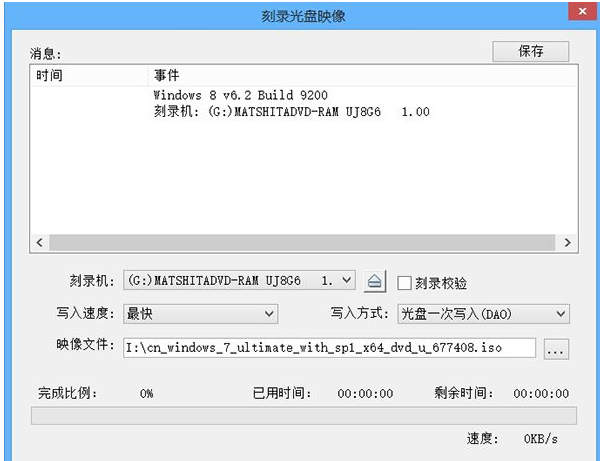 制作启动光盘,小编教你如何制作光盘启动盘