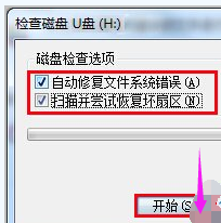 优盘打不开,小编教你U盘打不开怎么修复