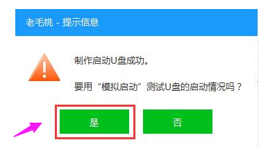 制作u盘系统安装盘,小编教你u盘系统安装盘如何制作