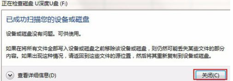 u盘文件打不开,小编教你怎么处理u盘文件打不开