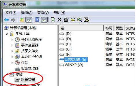u盘不显示 u盘不显示