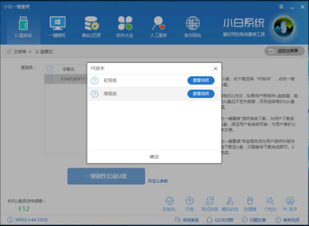 u盘启动盘 u盘启动盘