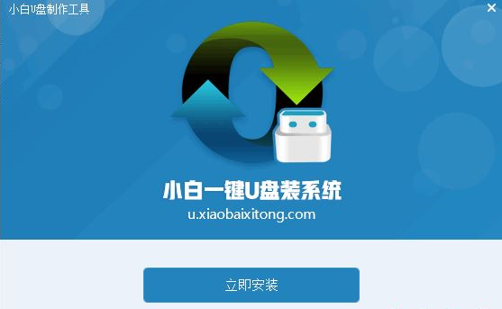 小白u盘 小白u盘