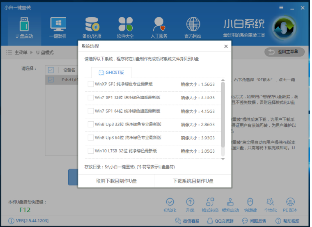 启动盘 启动盘