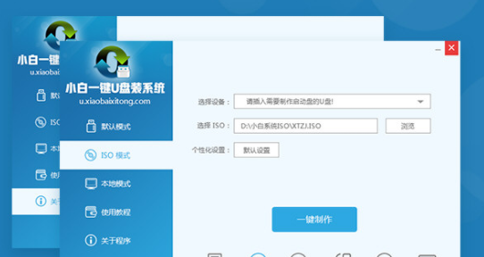 小白u盘 小白u盘