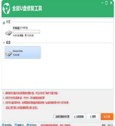 U盘修复工具,小编教你全能U盘修复工具推荐