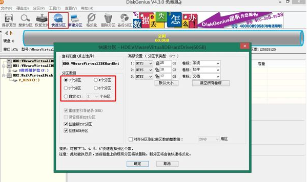 系统安装 系统安装