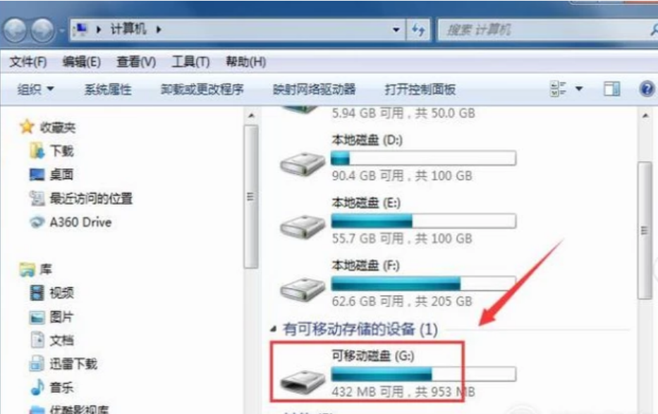 u盘格式化