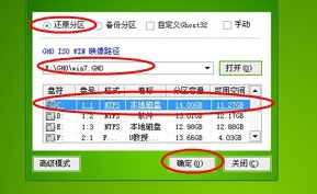 系统安装 系统安装
