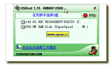 u盘无法格式化,小编教你怎么解决u盘无法格式化?