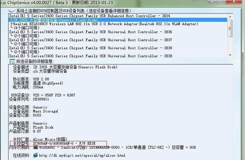 u盘无法格式化,小编教你怎么解决u盘无法格式化?