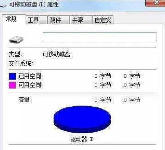 小编教你u盘提示格式化怎么修复