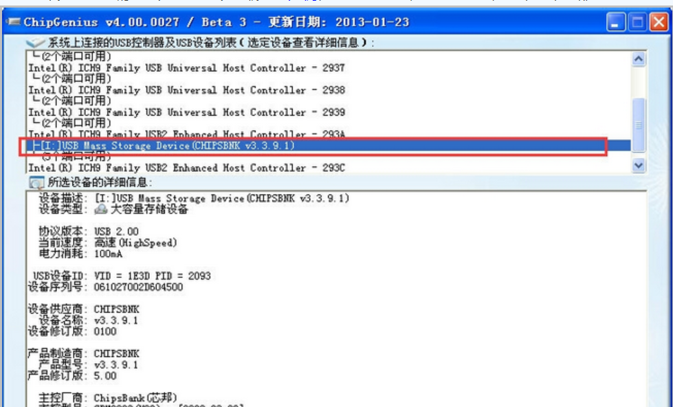 小编教你如何使用量产工具修复u盘