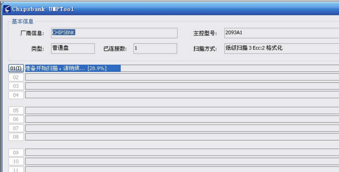 小编教你如何使用量产工具修复u盘