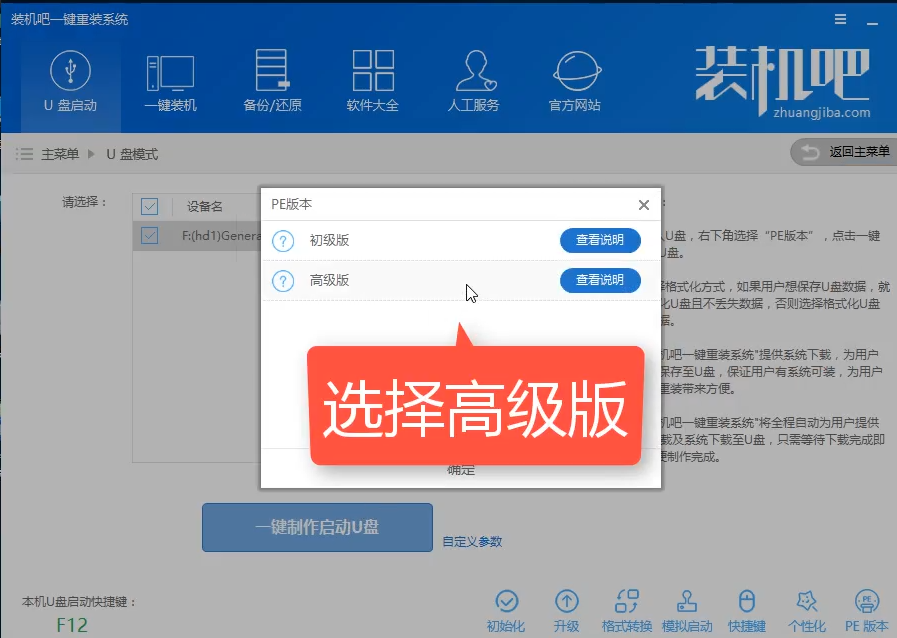 u盘启动盘 u盘启动盘