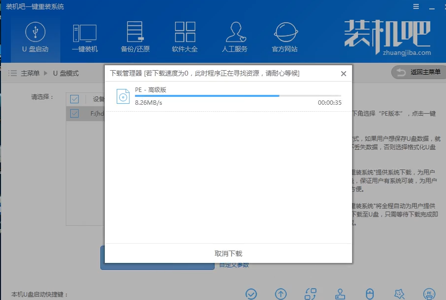 怎样制作u盘启动盘 怎样制作u盘启动盘