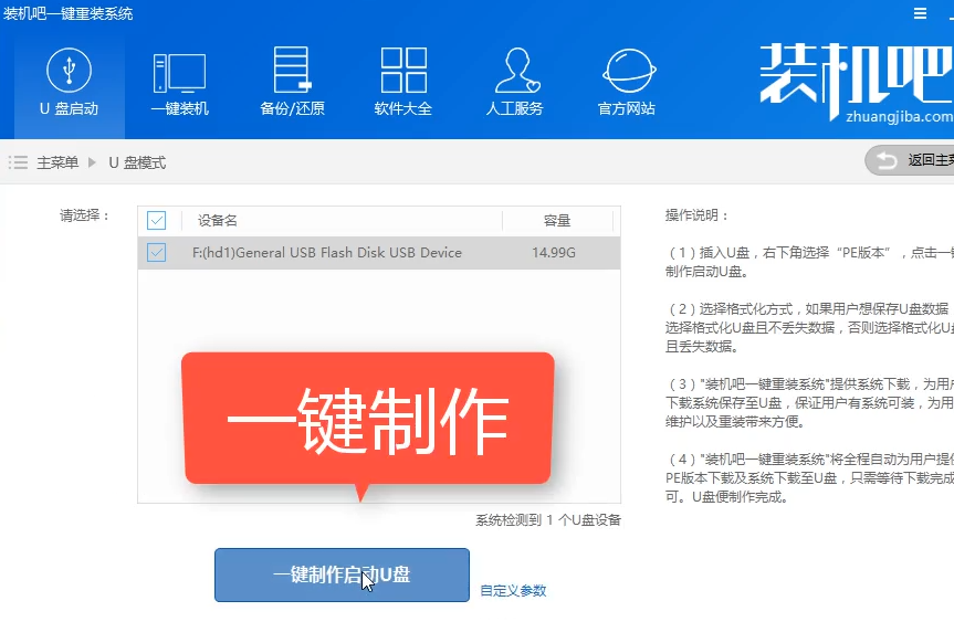 怎样制作u盘启动盘 怎样制作u盘启动盘