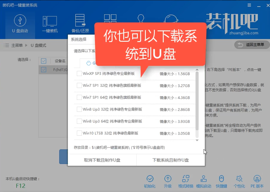 启动盘 启动盘