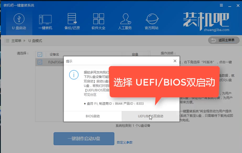 怎样制作u盘启动盘 怎样制作u盘启动盘