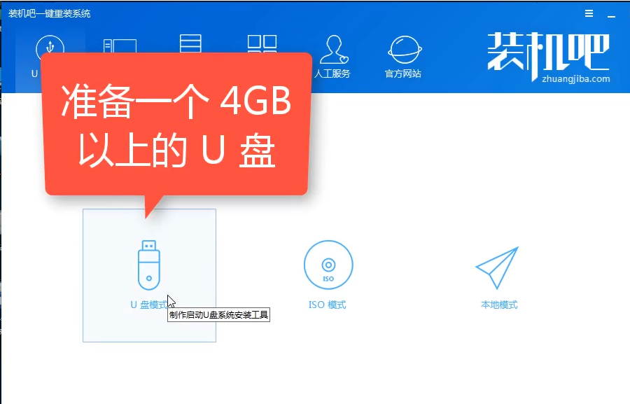 启动盘 启动盘