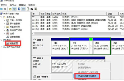 小鱼教您u盘有写保护怎么办