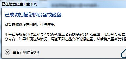 图文详解u盘文件打不开怎么办