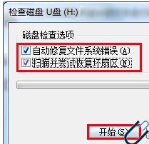 u盘文件打不开 u盘文件打不开